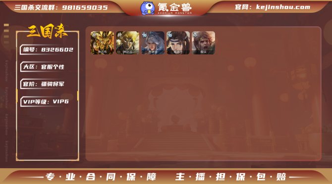 氪金兽