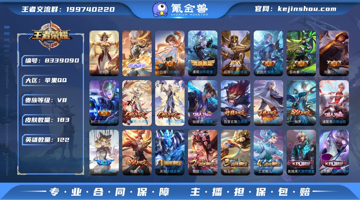 YY8803 苹果QQ V8 183皮 1...