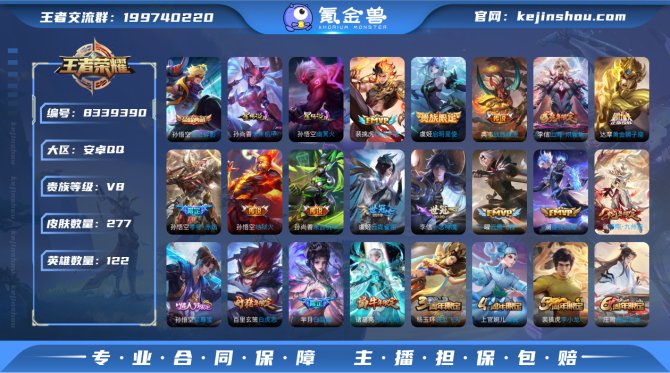 氪金兽