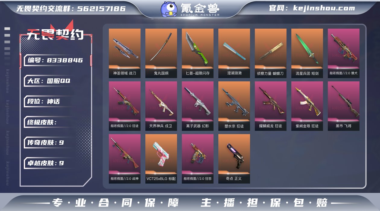 侦察蝴蝶刀恶鬼套塑水紫金AK无畏小号有喜欢...