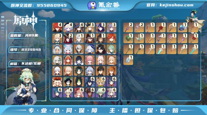 氪金兽