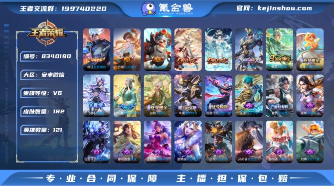 氪金兽