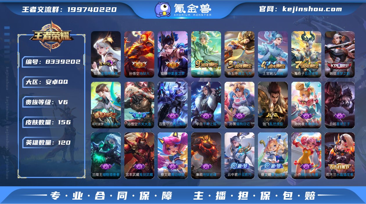 1633376_安卓Q-贵族积分17060...