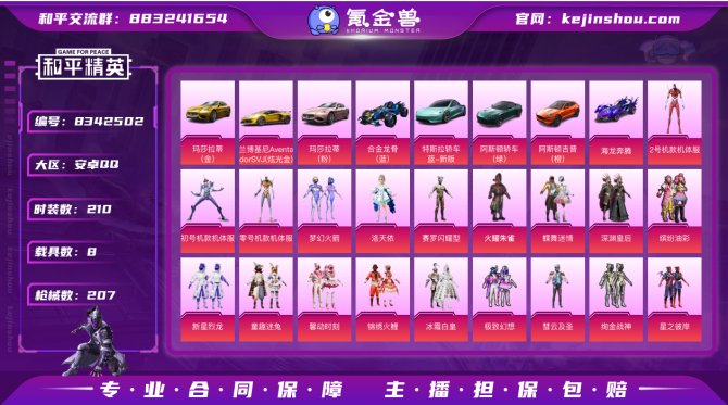 氪金兽
