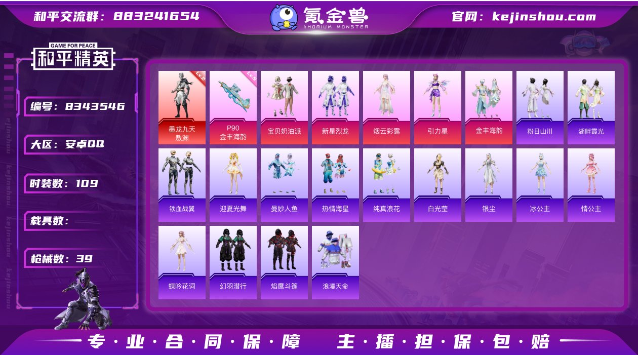 1红装 5粉装 1特效枪 可二次 二级神装...