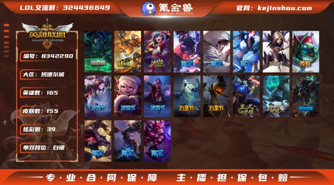 氪金兽