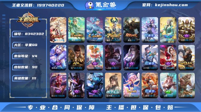 氪金兽