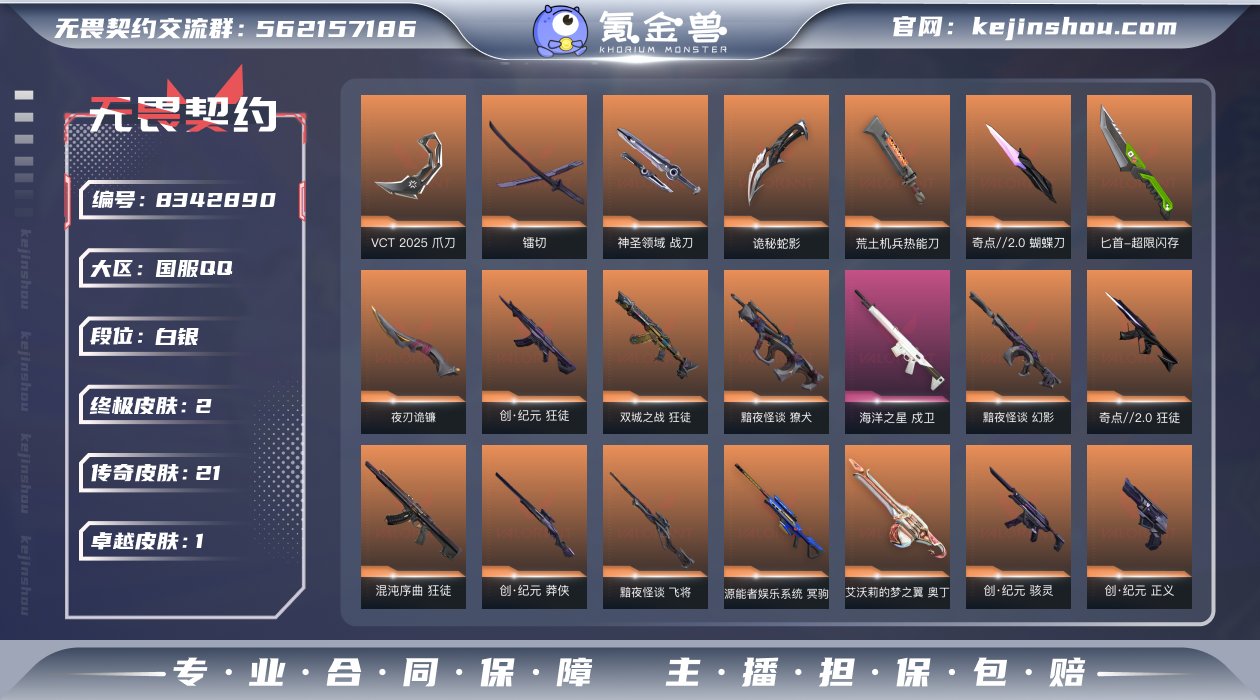 "亮点：多套装精品主战成品号
套装：创纪元...