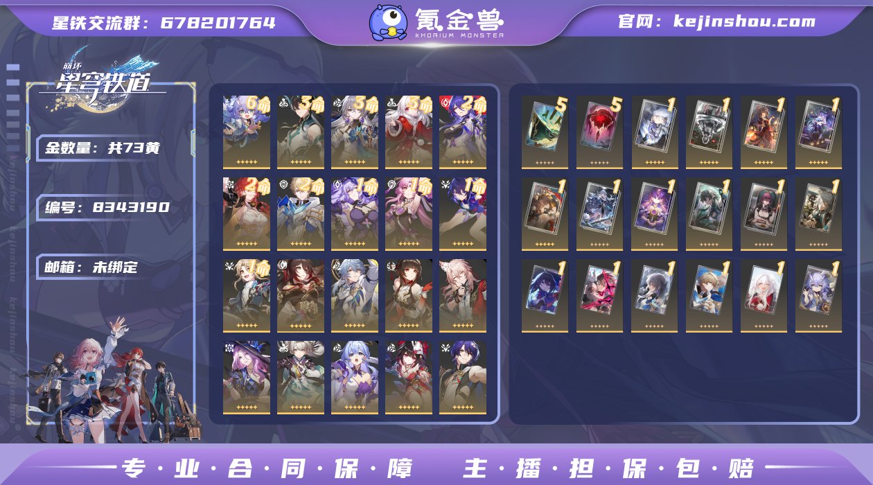 编号：S1062
账号亮点：	
73金  ...