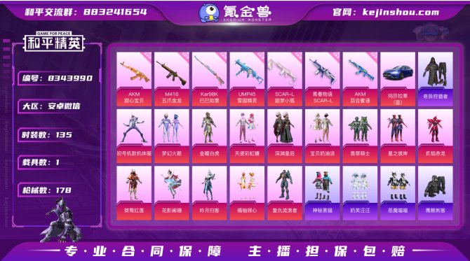 氪金兽