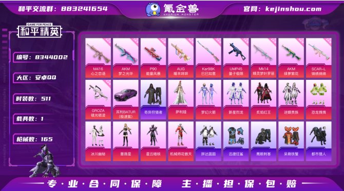 氪金兽