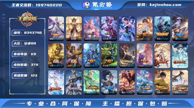 氪金兽