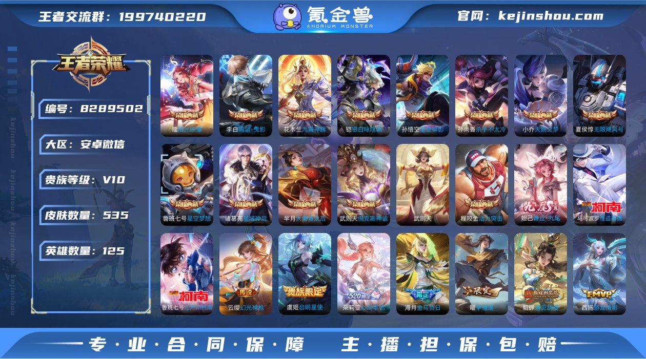 实名: 可修改 贵族等级: V10 英雄数...