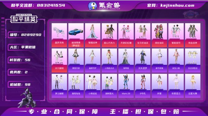 氪金兽
