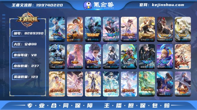 氪金兽
