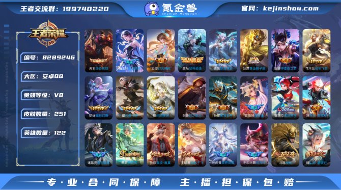 氪金兽