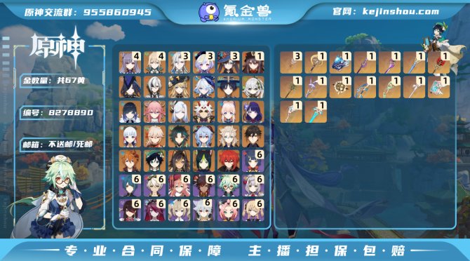 氪金兽
