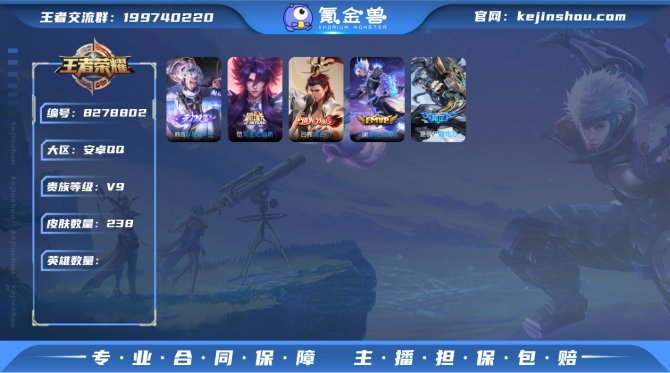 氪金兽