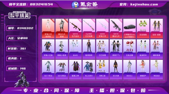 氪金兽