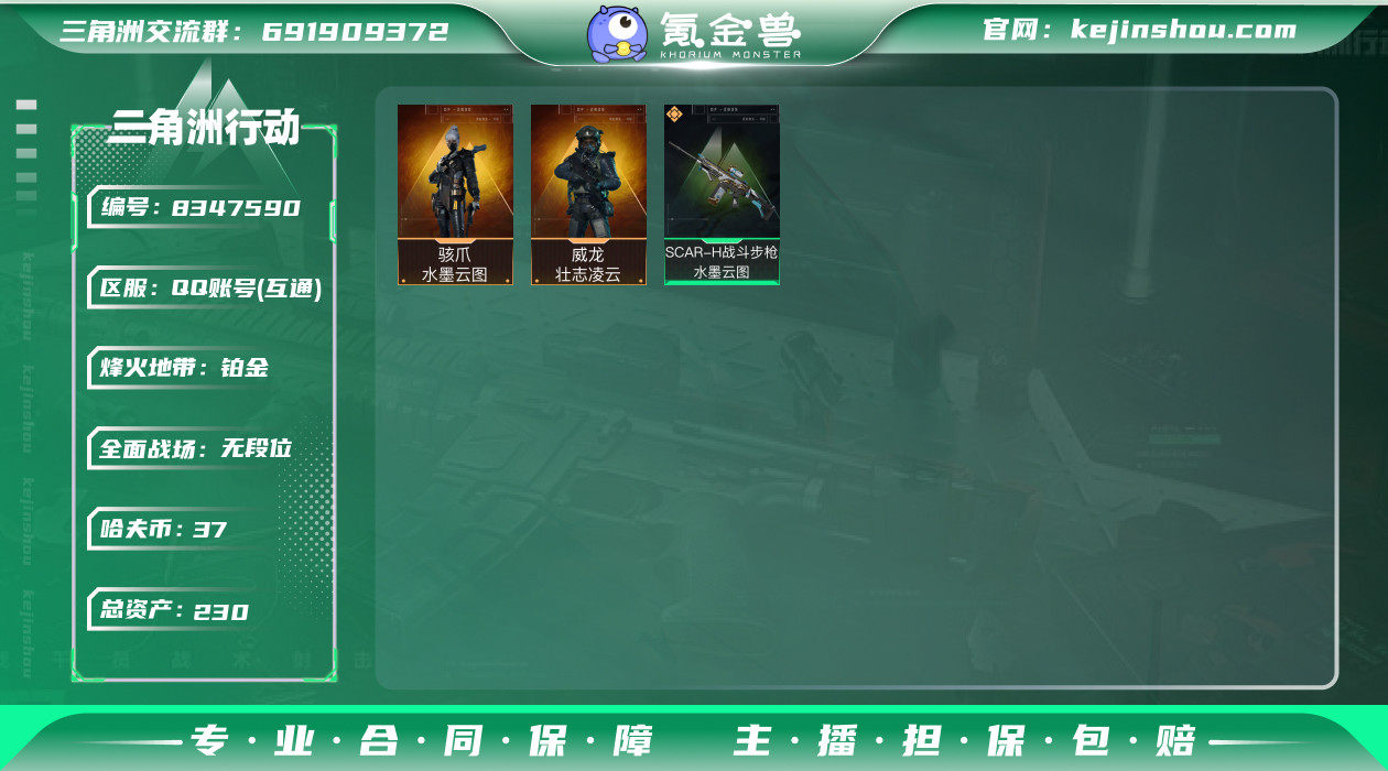 hf3857 总资产230m 纯币37m+...