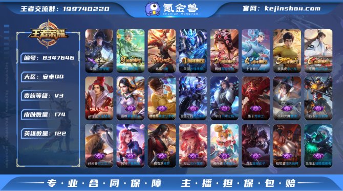 氪金兽