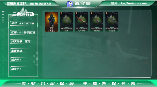 氪金兽