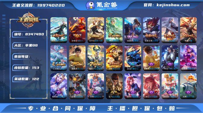 氪金兽