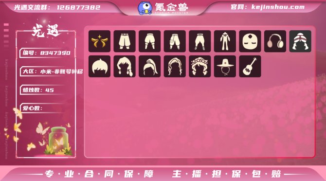 氪金兽