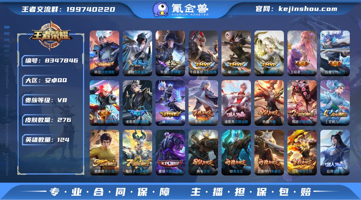 WZ3100472|手Q安卓 124英雄 ...