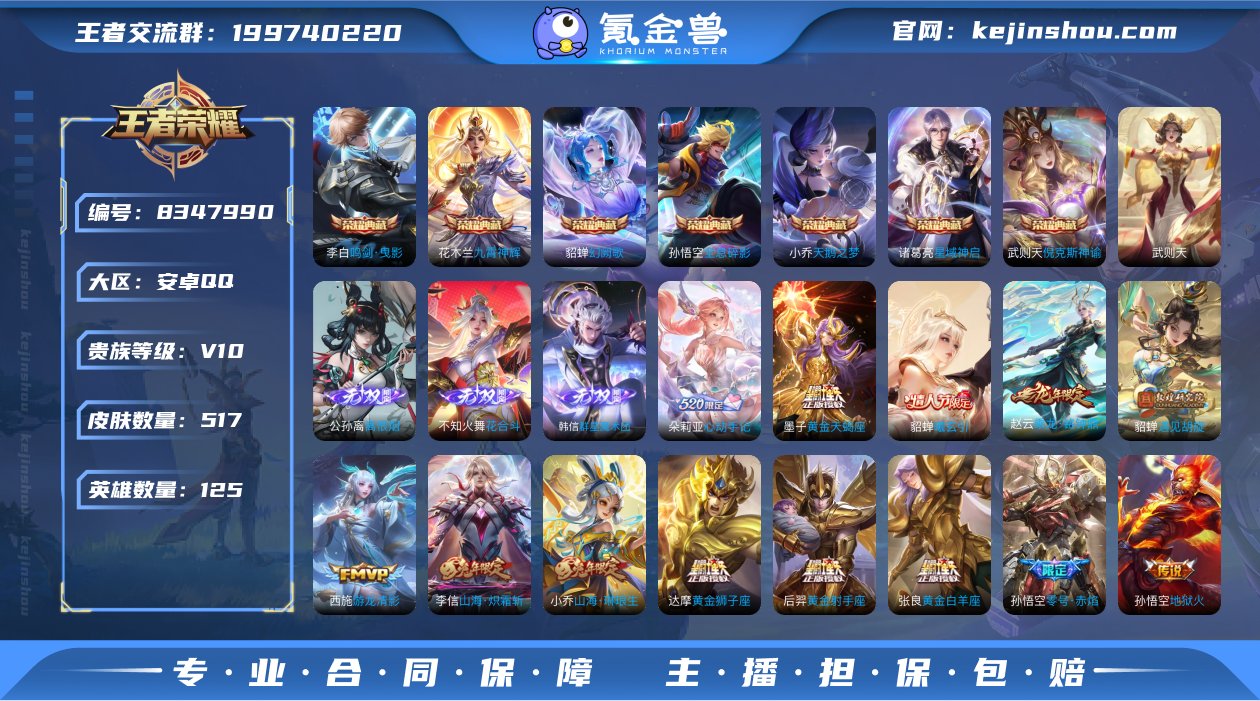 WZ399741|手Q安卓 125英雄 5...