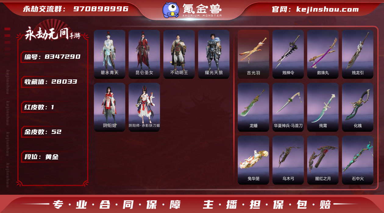 网易支付状态: 未注册 换绑冷却: 无冷却...