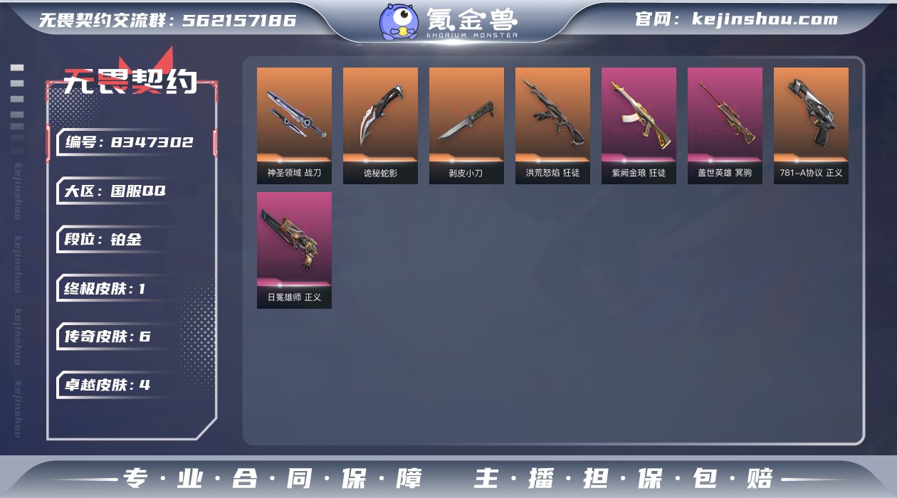 实名: 可修改 皮肤资产价值: 17850...