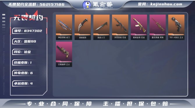 氪金兽
