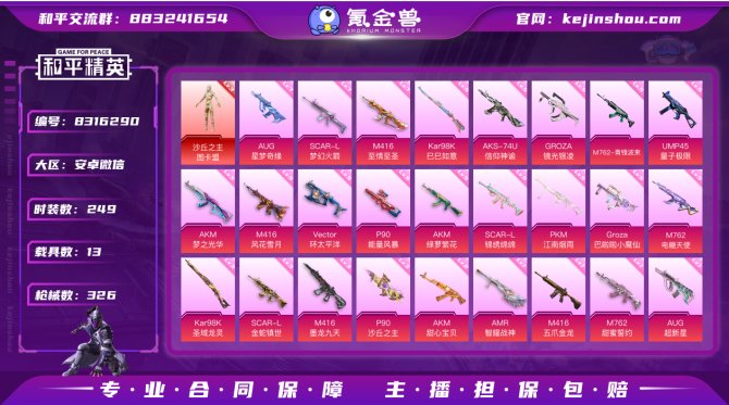氪金兽
