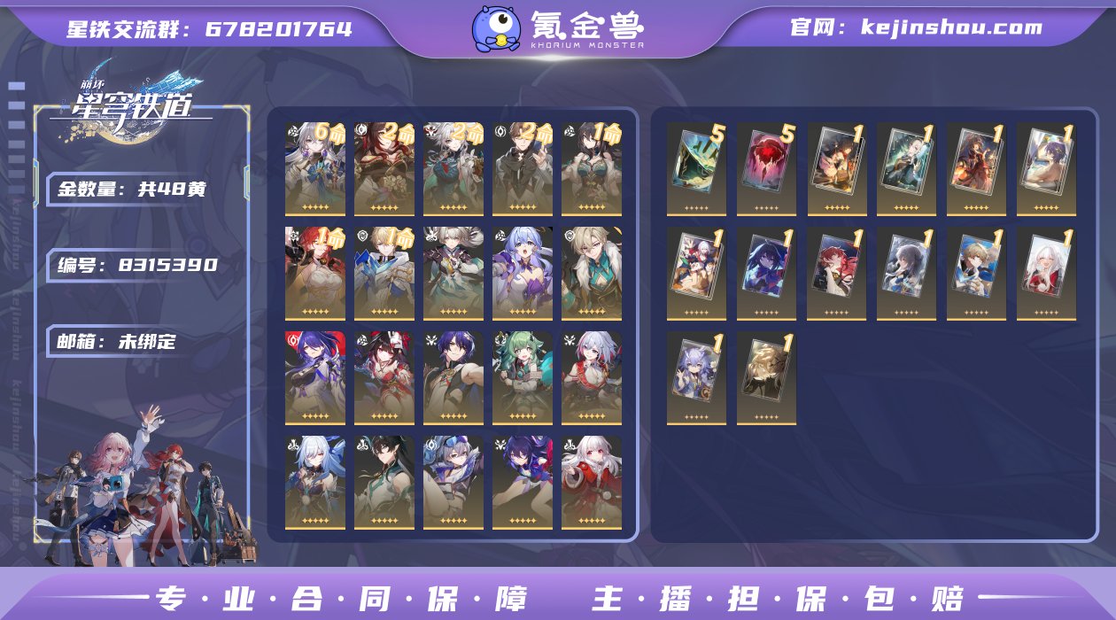 邮箱: 未绑定 开拓者性别: 女 总黄数:...