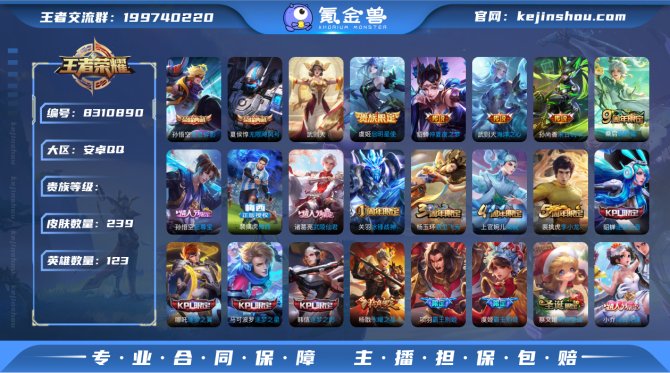 氪金兽