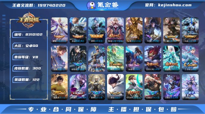 氪金兽