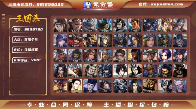 氪金兽