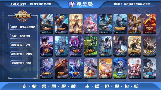 氪金兽