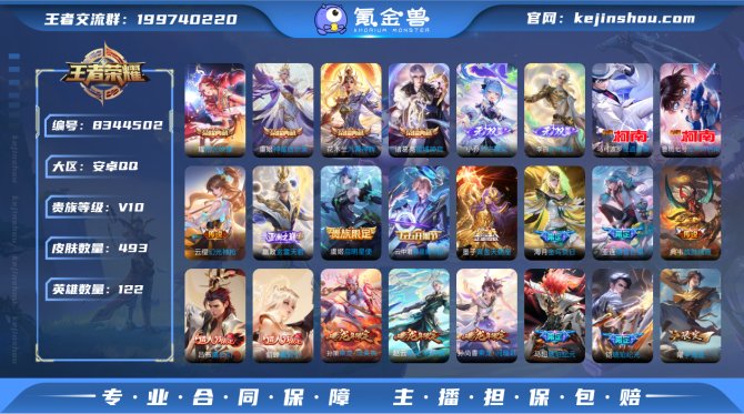 氪金兽