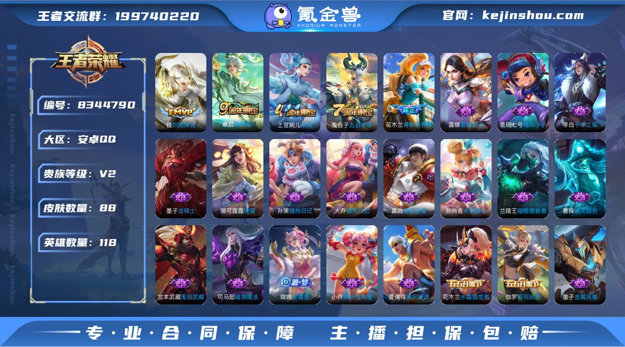 WZ10169|手Q安卓 118英雄 88...