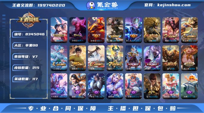 氪金兽