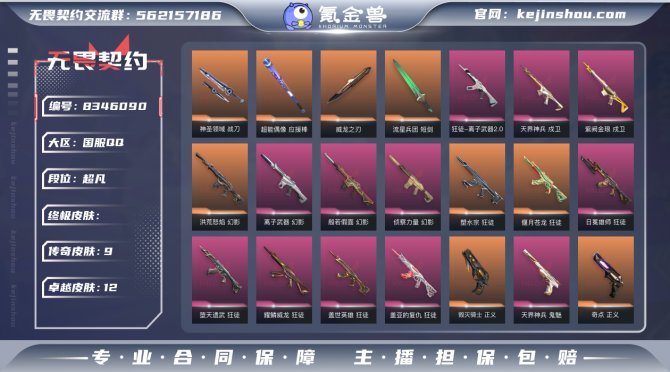 氪金兽