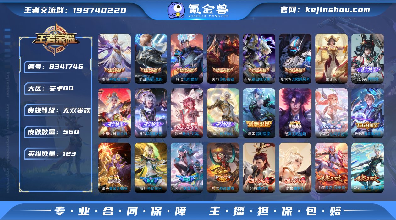 2颗未换荣耀水晶！！v10无双！！超多英雄...