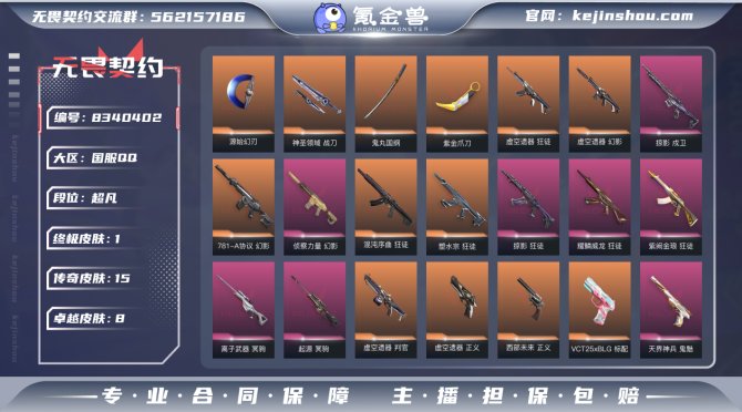 氪金兽