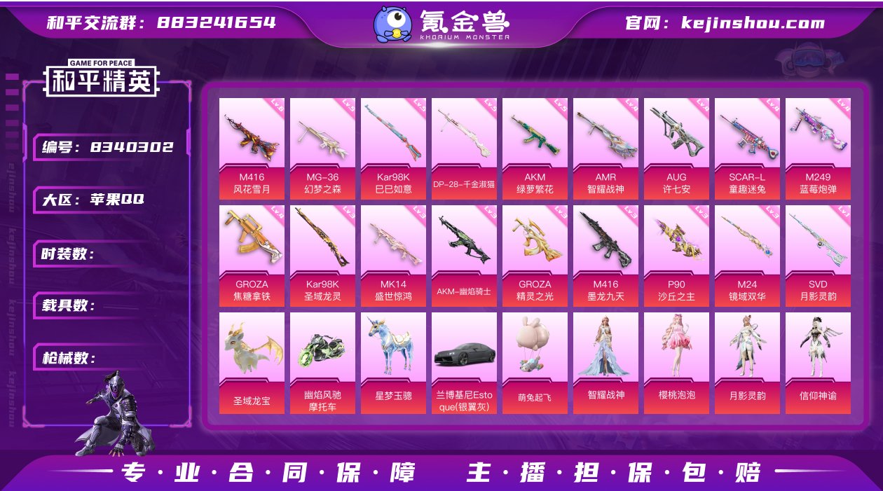 【保证金商户】【编号61722 】【279...