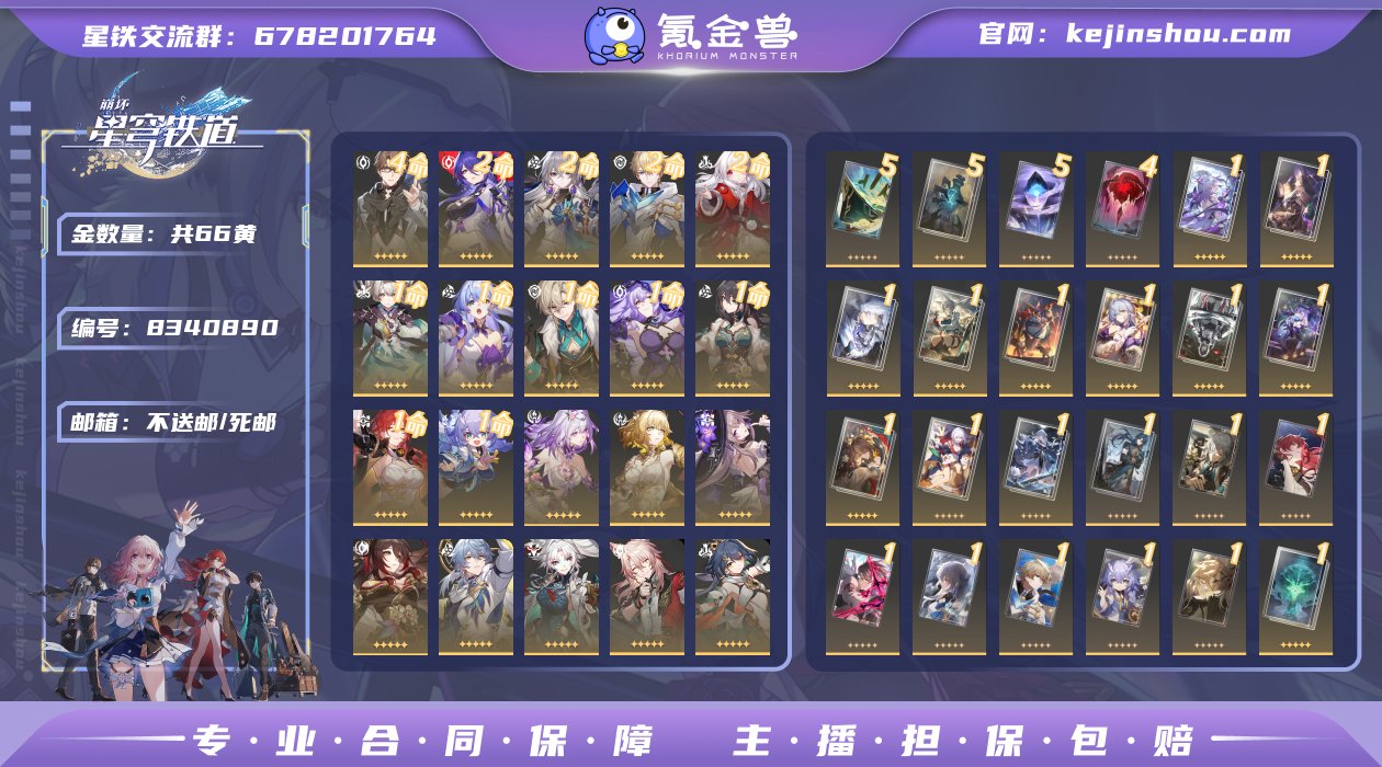 邮箱: 不送邮/死邮 开拓者性别: 男 总...