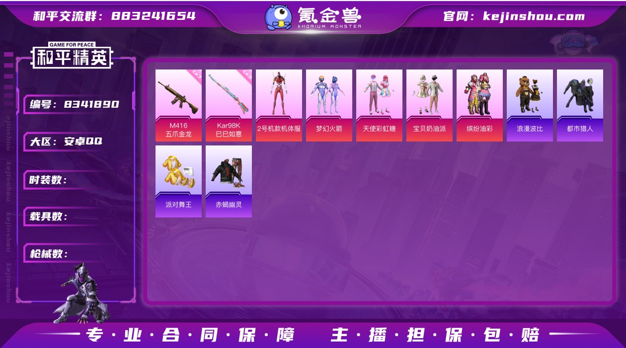安Q可改，地铁满天赋，赤蝎，都市，螳螂，金...