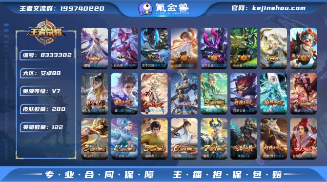 氪金兽