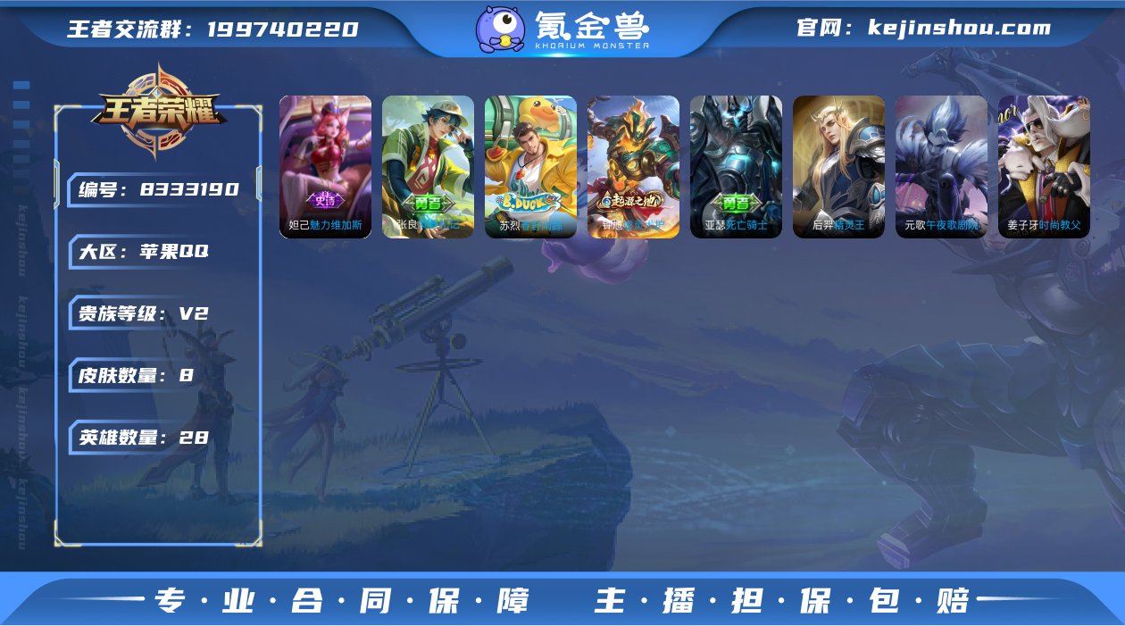 实名: 可修改 贵族等级: V2 英雄数:...